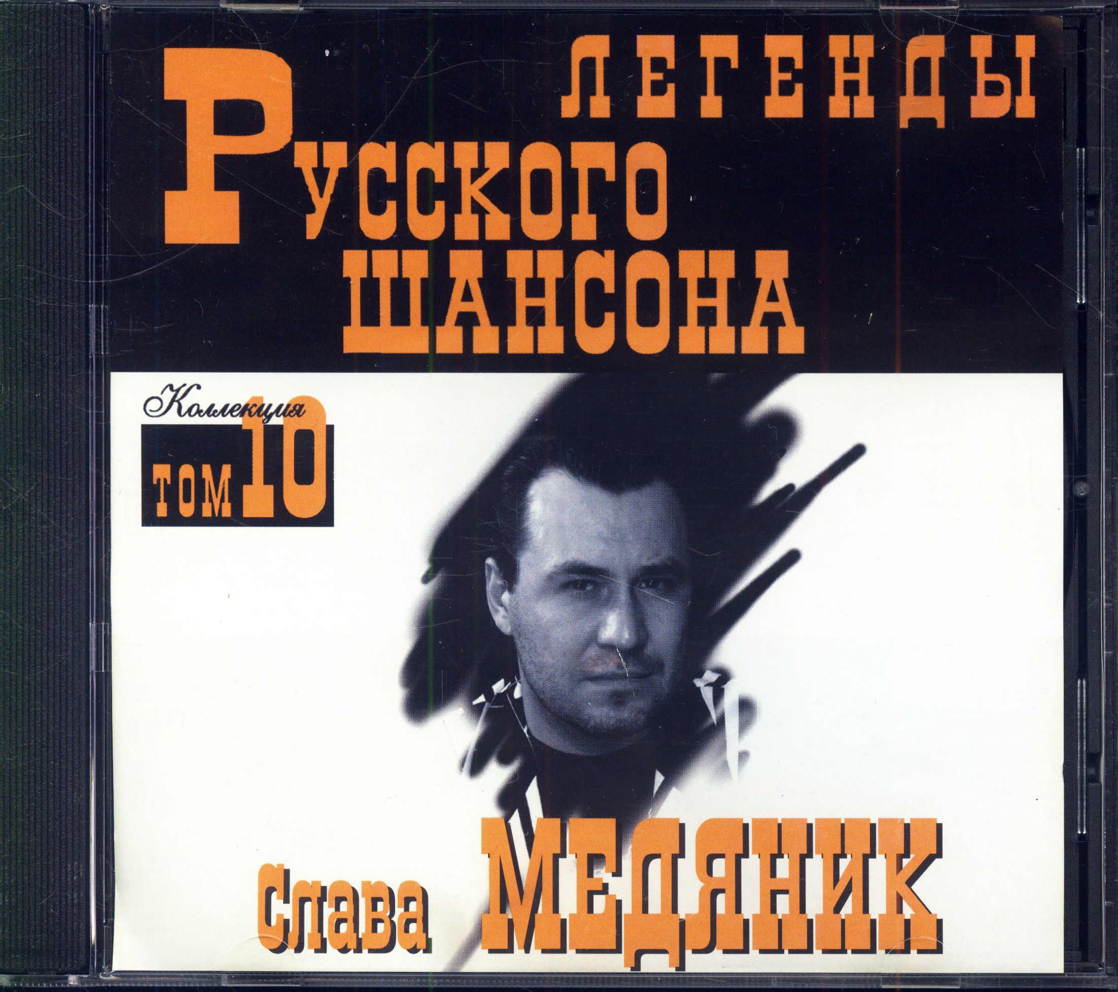 Медяник ханыга. Черный медяник. Медяник в молодости. Медяник. Медяник и а.