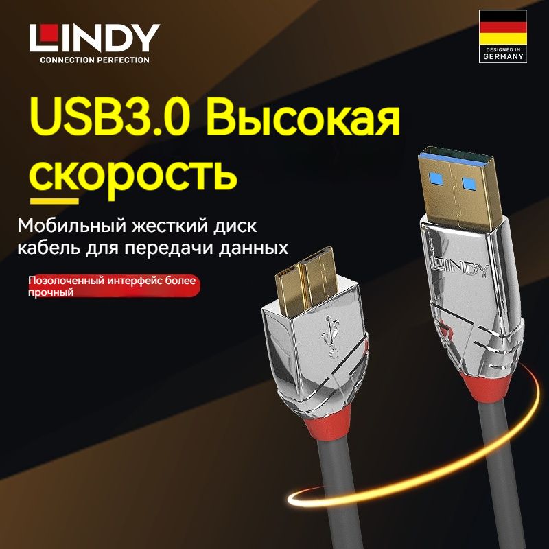 lindy Кабель для подключения периферийных устройств USB 3.0 Type-A/micro-USB 3.0 Type-B, 1 м, серебристый, серый