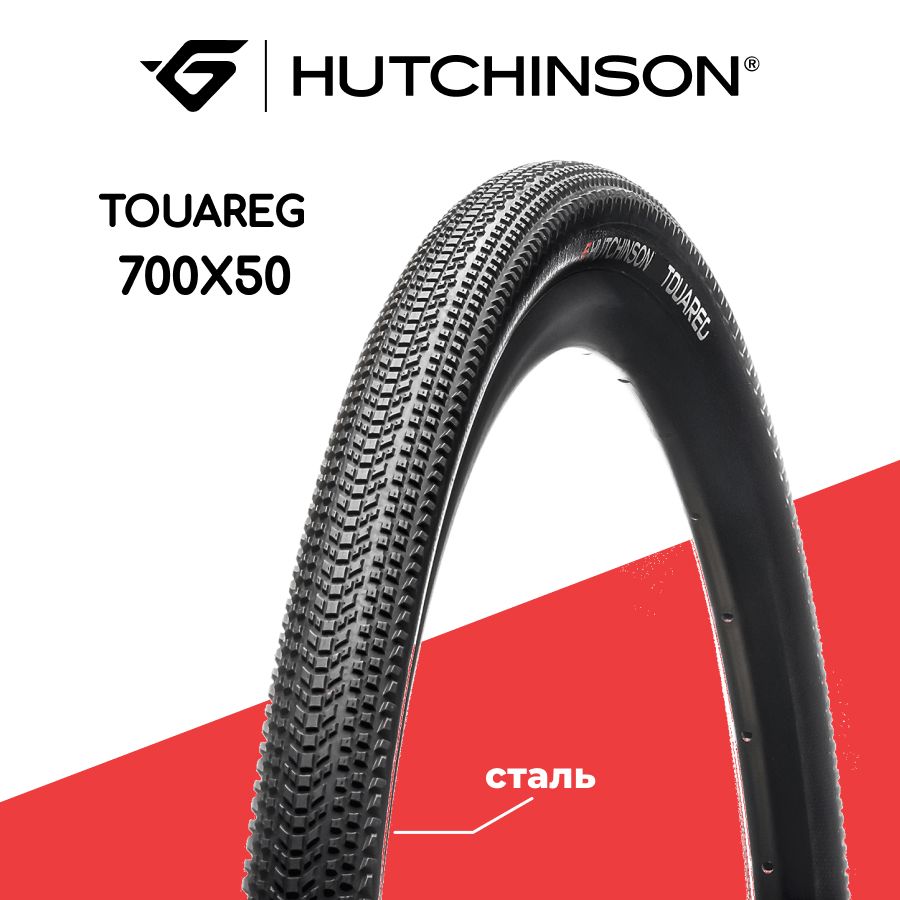 ПокрышкавелосипеднаяHUTCHINSONTouareg700x50/29x2.00,сталь