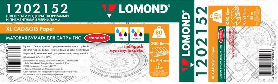 Бумага а4 для принтера Lomond Ultra DS Matt CLC 0300741 A4/240г/м2/150л./белый матовое/матовое для лазерной печати