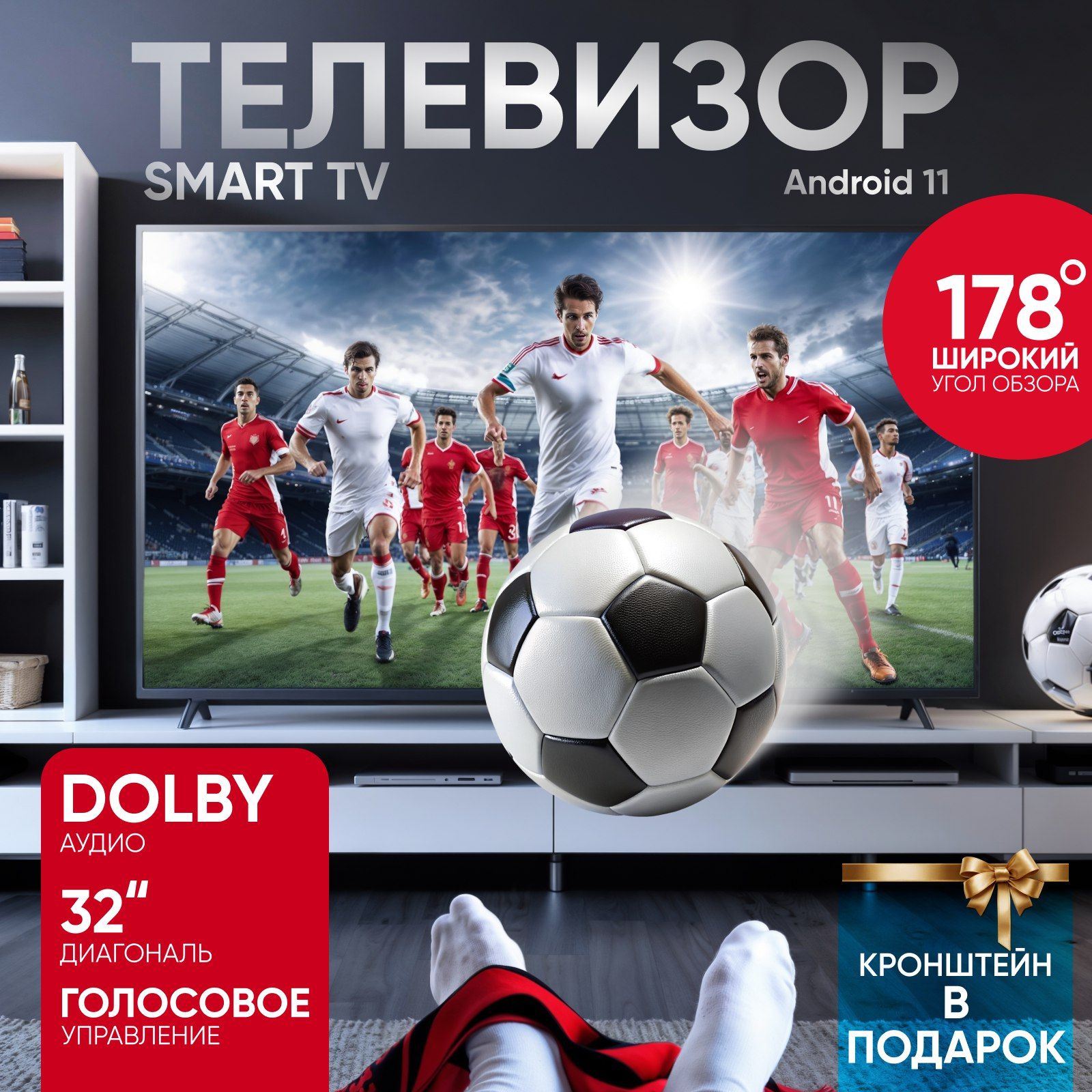 Телевизор 32" HD, черный, серый