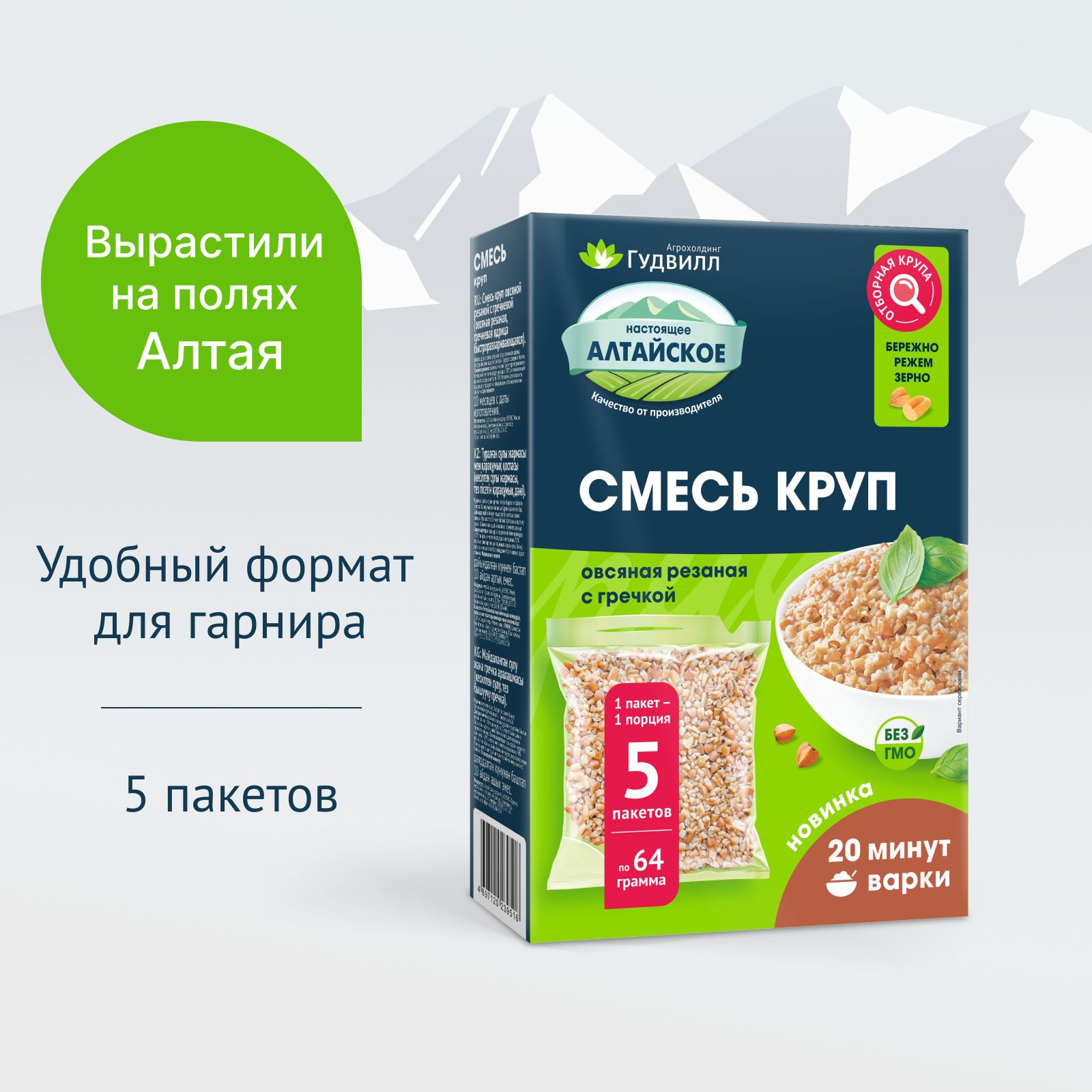 Смесь круп овсяная резаная с гречкой в варочных пакетах 320 гр. Гудвилл