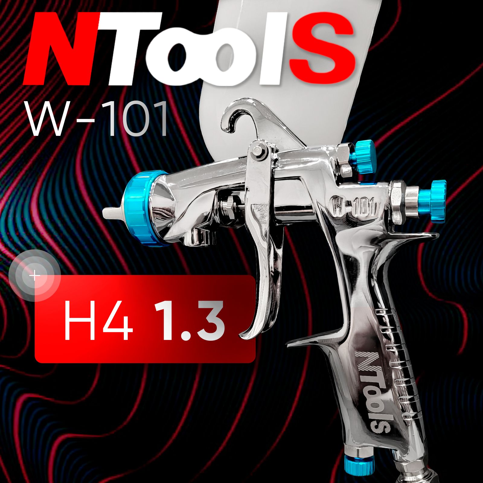 Краскопульт пневматический для покраски автомобиля NToolS W-101 1.3