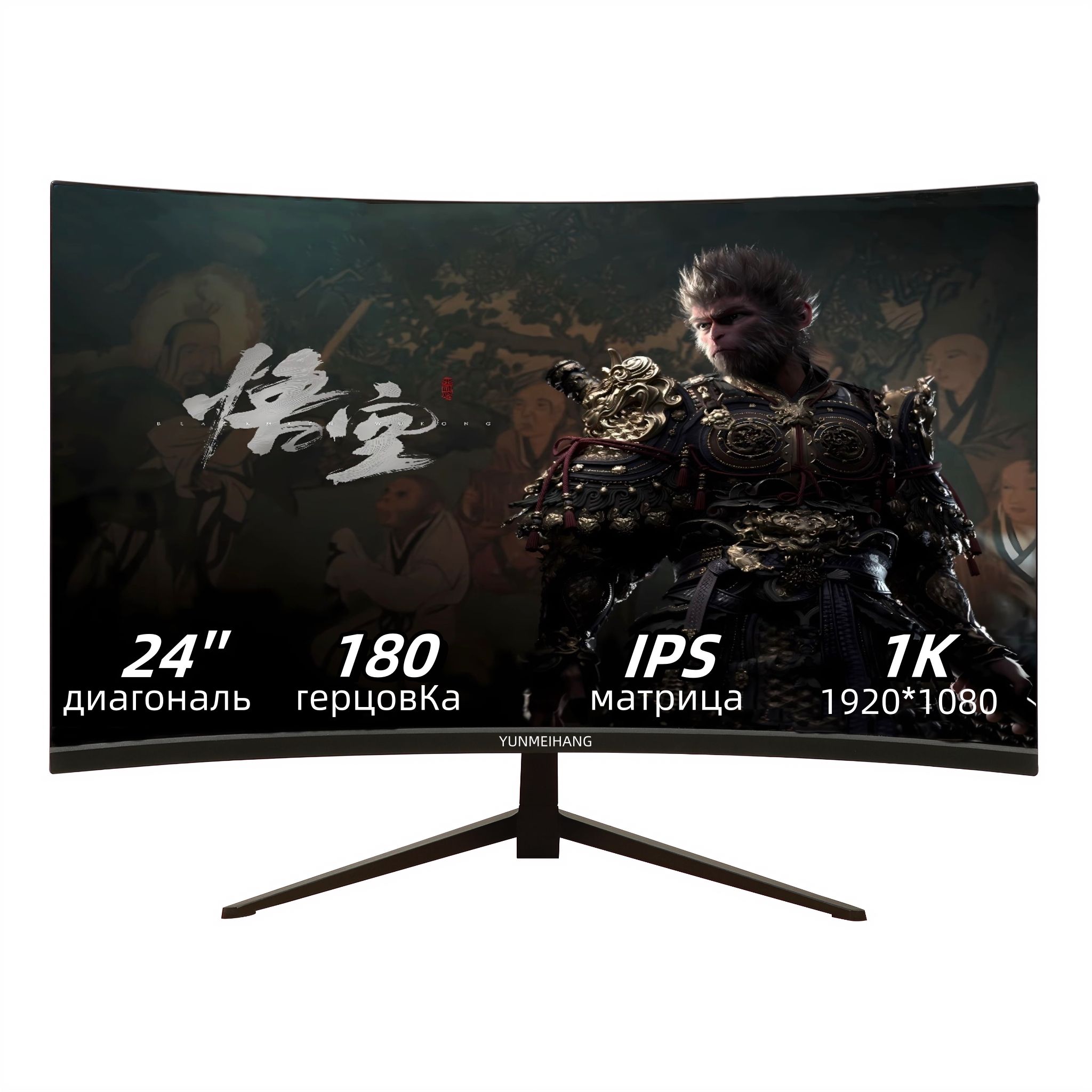 YUNMEIHANG24"Монитор180ГцFullHDИгровойизогнутыймонитор,безободка,черный