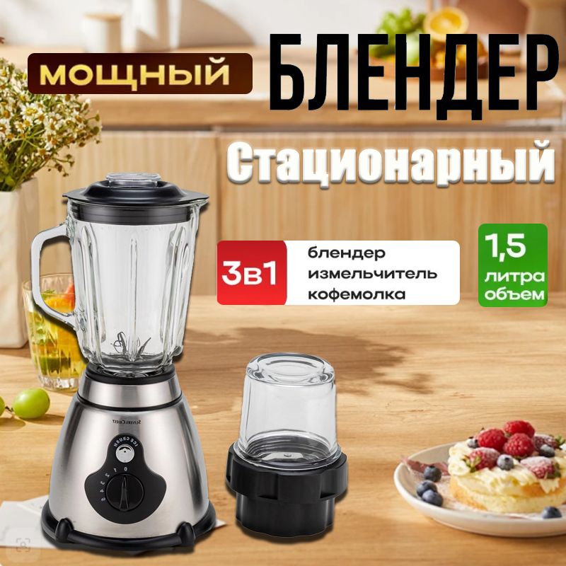 Измельчителькухонныйэлектрический,Кофемолка,кухонныйблендер