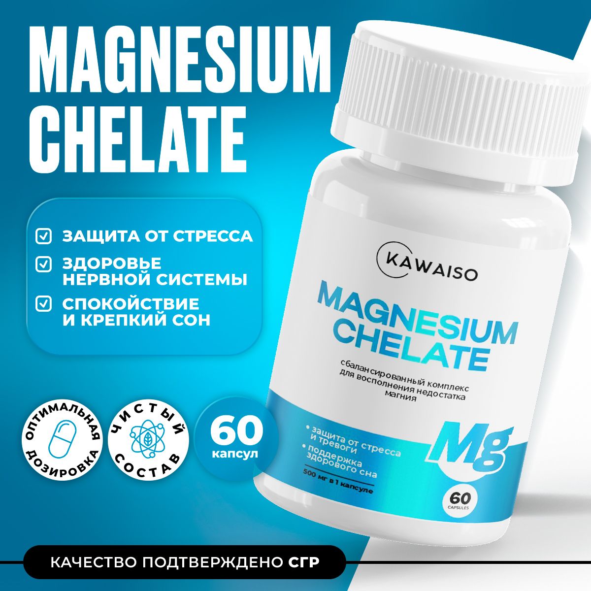 Магнийхелат(Magnesiumchelate)Биологическиактивнаядобавкакпище