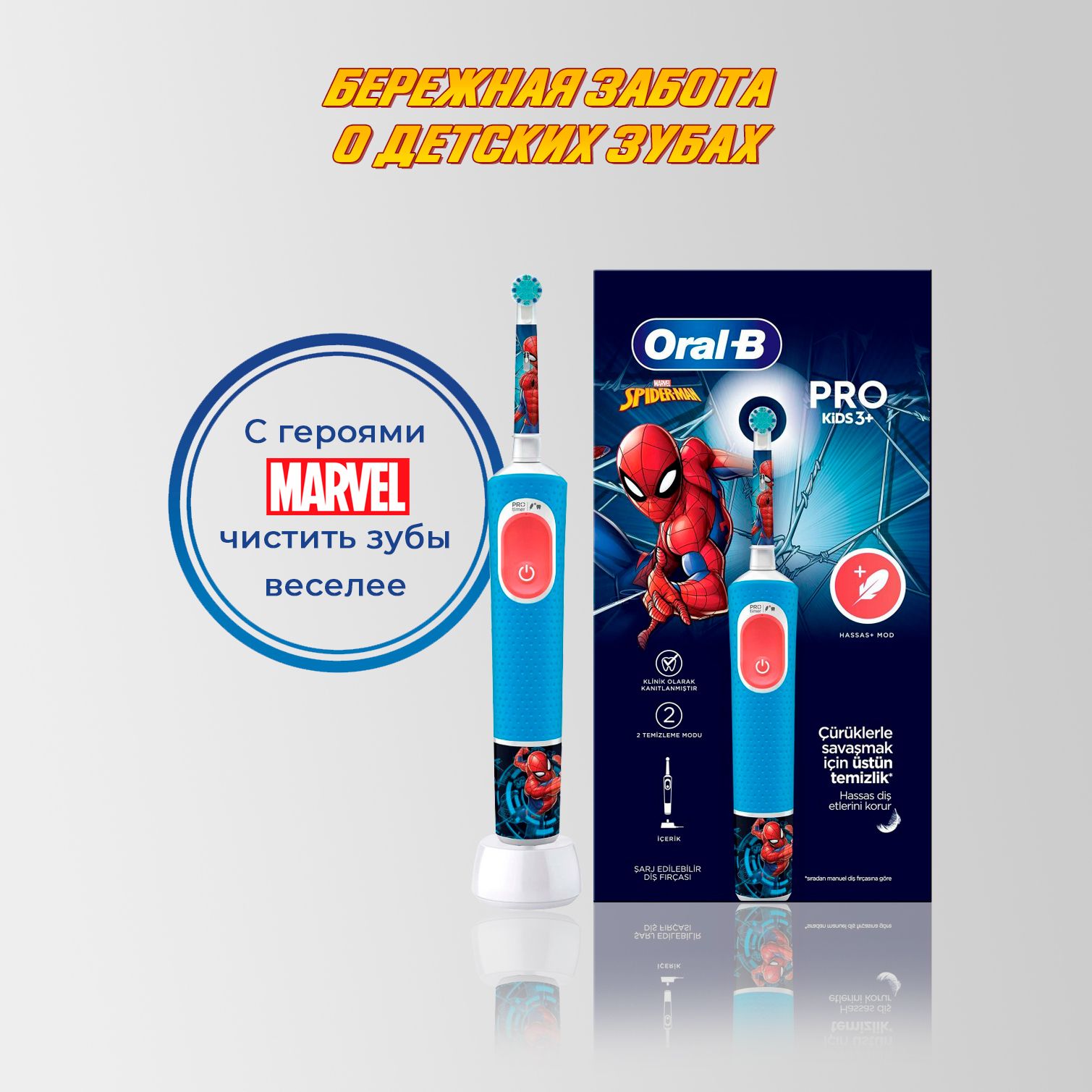 Электрическая зубная щетка Braun Oral- B Vitality SpiderMan