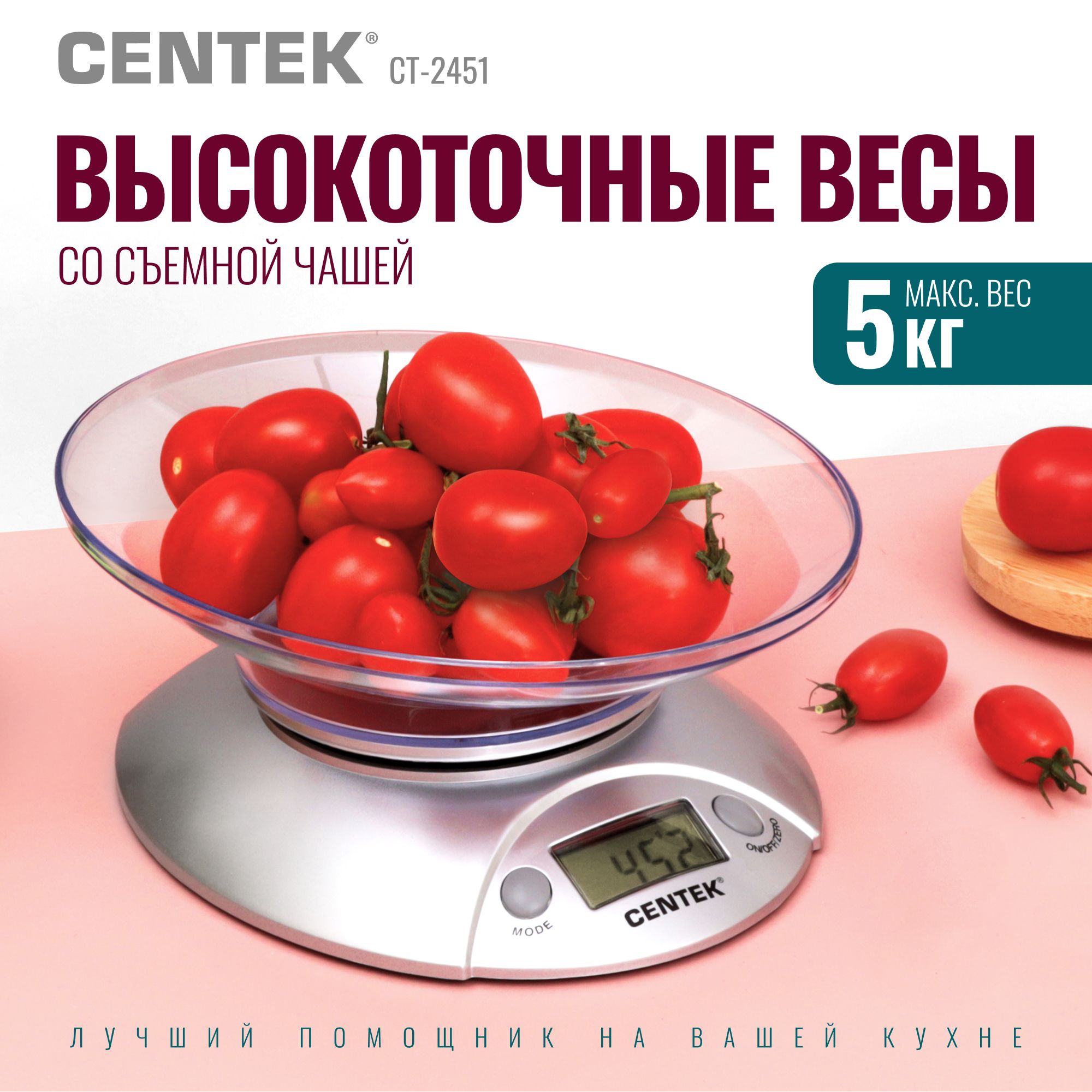 ЭлектронныекухонныевесынастольныеCENTEKCT-2451счашей