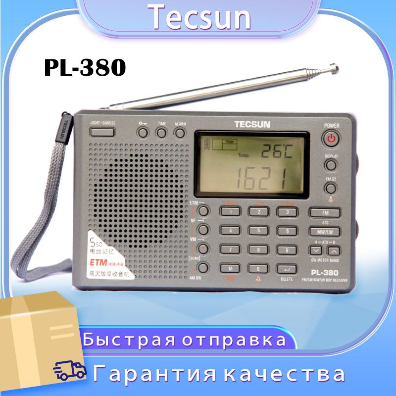 TecsunМагнитолаPL-380,серыйметаллик