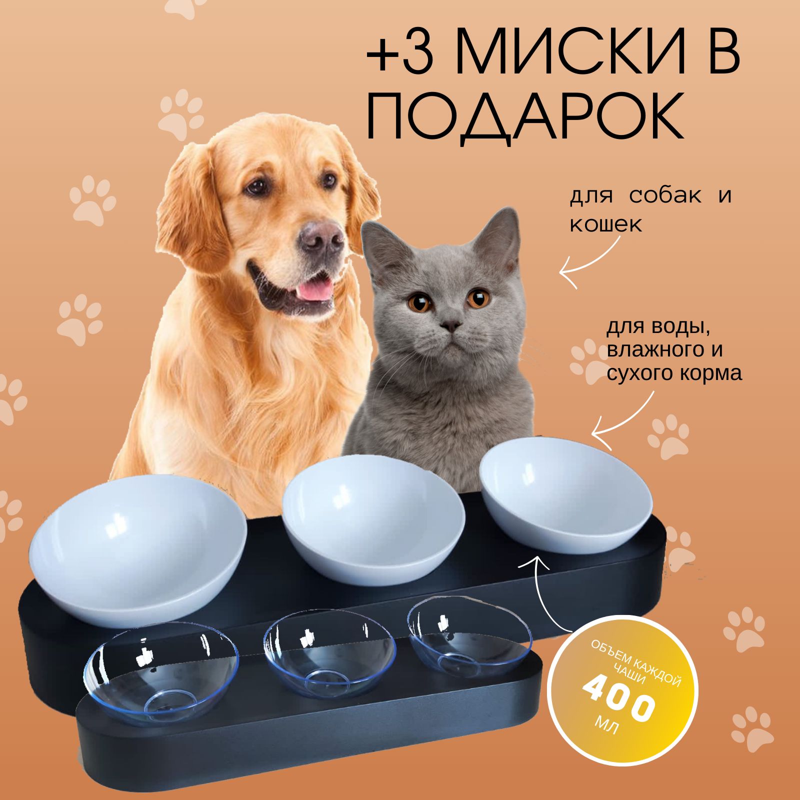 Миска для кошек и собак, тройная черная, AnDyPETS