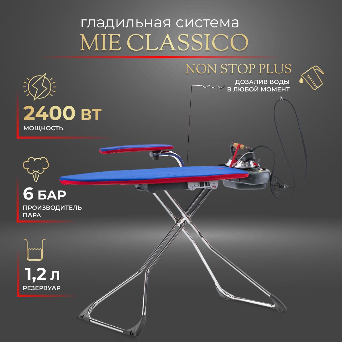 Гладильная система MIE Classico Non-Stop PLUS с Рукавной платформой