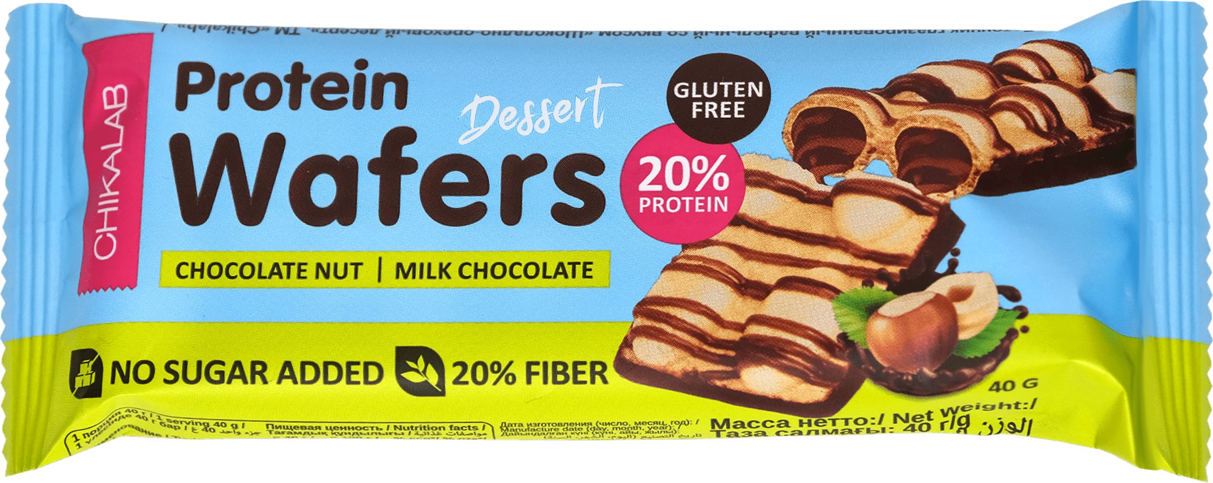 Chikalab батончики. Chikalab протеиновые вафли. Chikalab protein wafers. (12 шт. Chikalab протеиновые вафли.