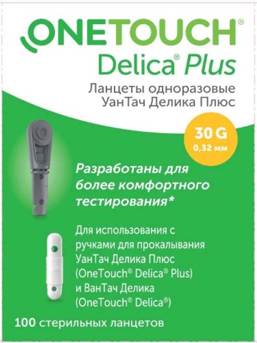 ланцеты one touch delica plus 100 - 1шт.