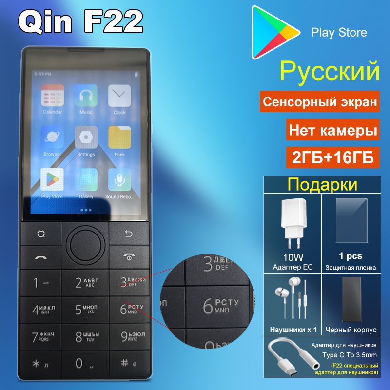 QINМобильныйтелефонQinF222GB16GBPlayStore,серый