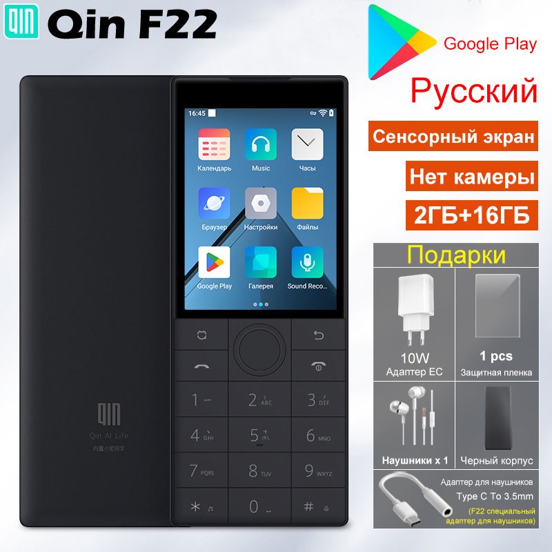 QINМобильныйтелефонQinF222GB16GBPlayStore,темно-серый