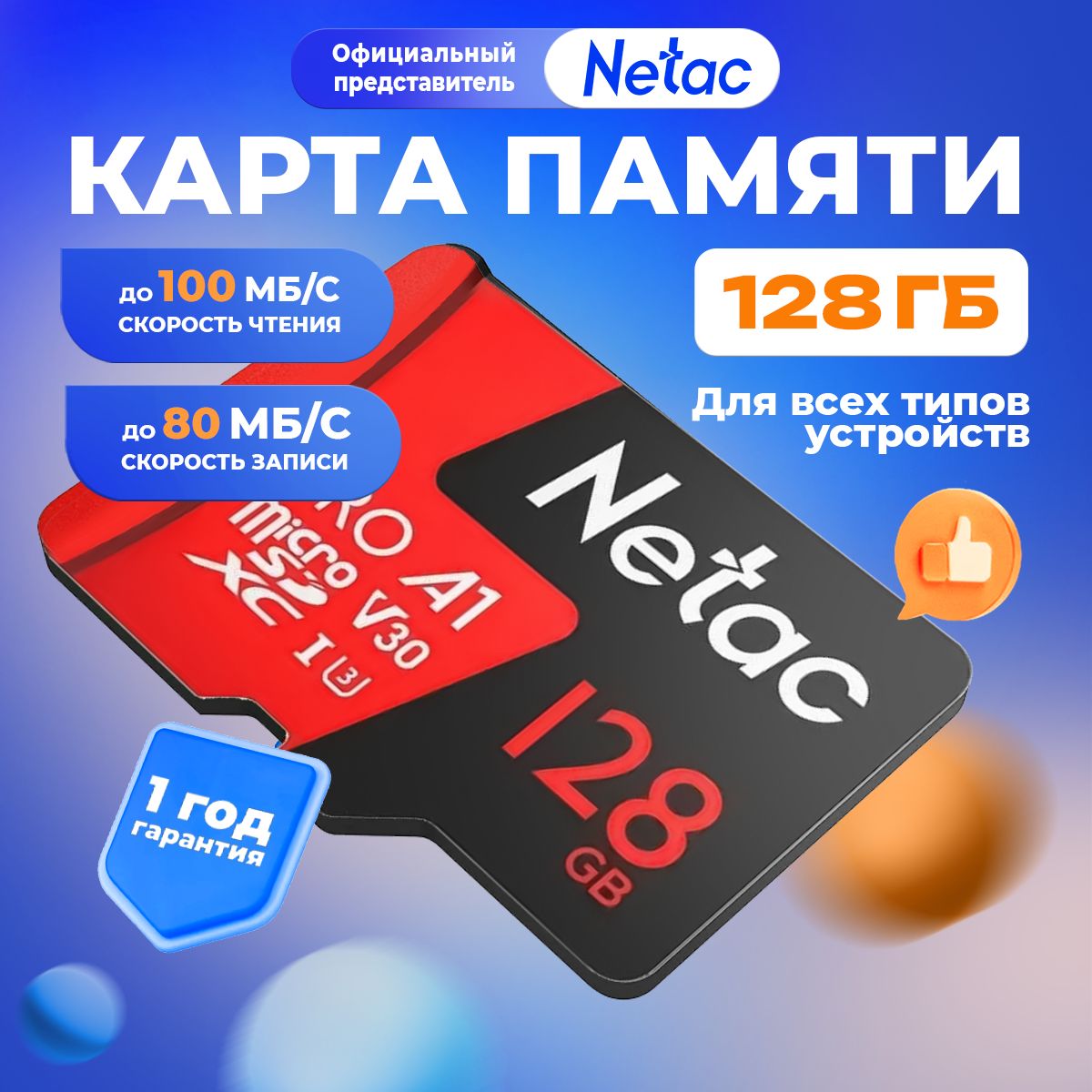 КартапамятиMicroSDXC128ГБP500ProClass10UHS-IA1V30/NT02P500PRO-128G-S