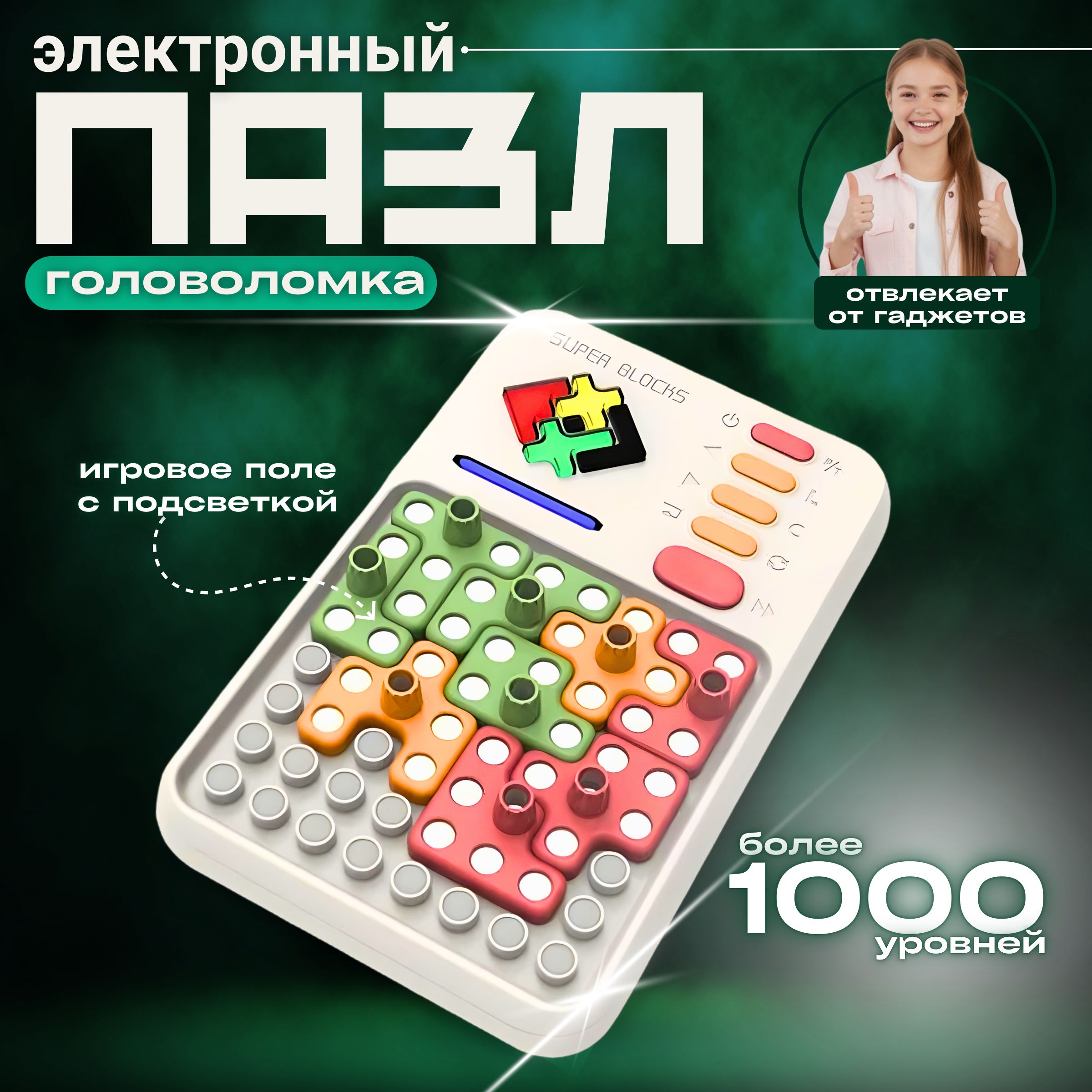 Пазл, электронная, головоломка, super blocks