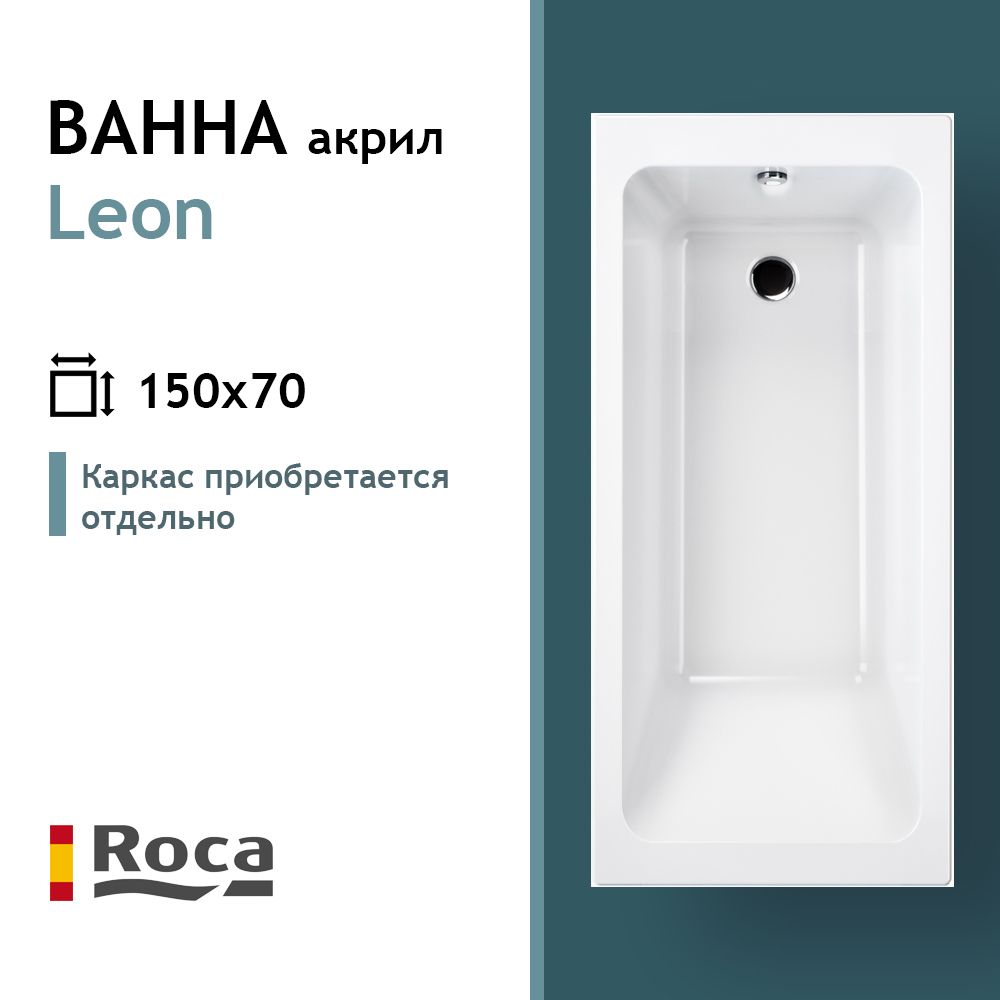 Акриловая ванна Roca Leon 150x70 248659000