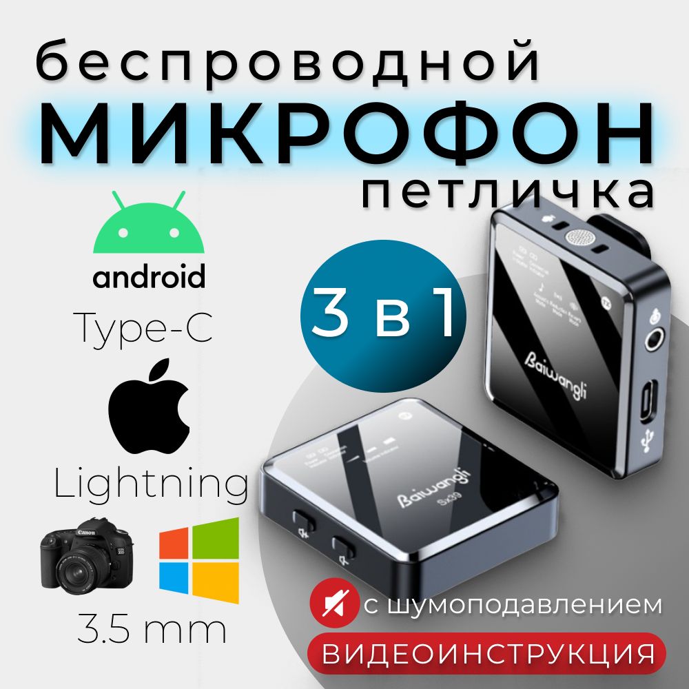 Микрофонпетличныйmicrofon,черный