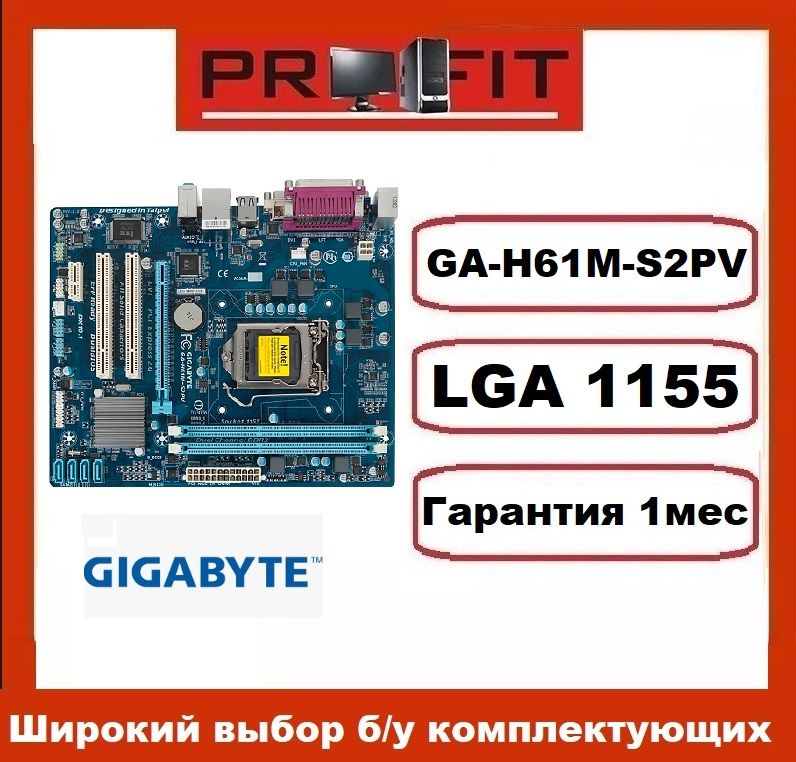 GigabyteМатеринскаяплатаGA-H61M-S2PV