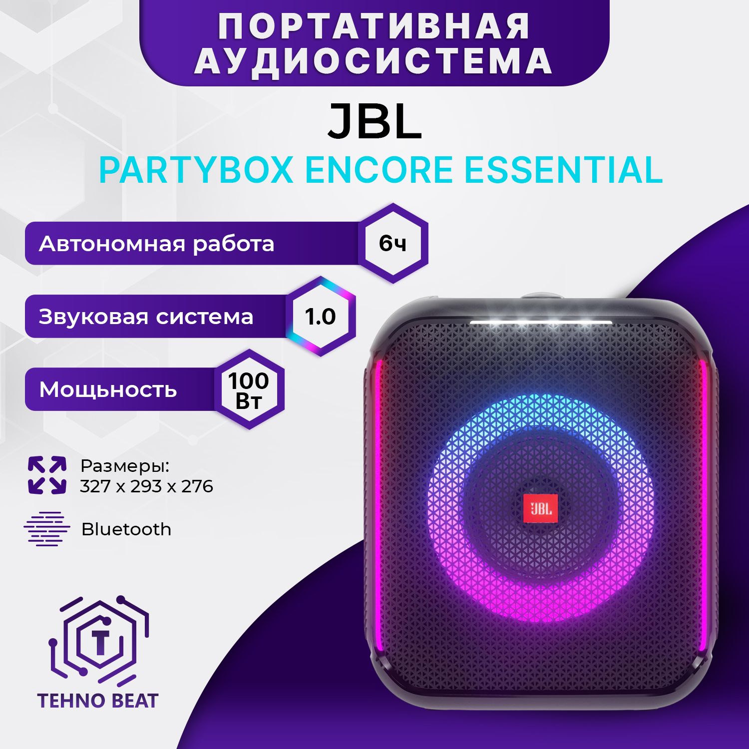 ПортативнаяакустикаJBLPartyBoxEncoreEssential