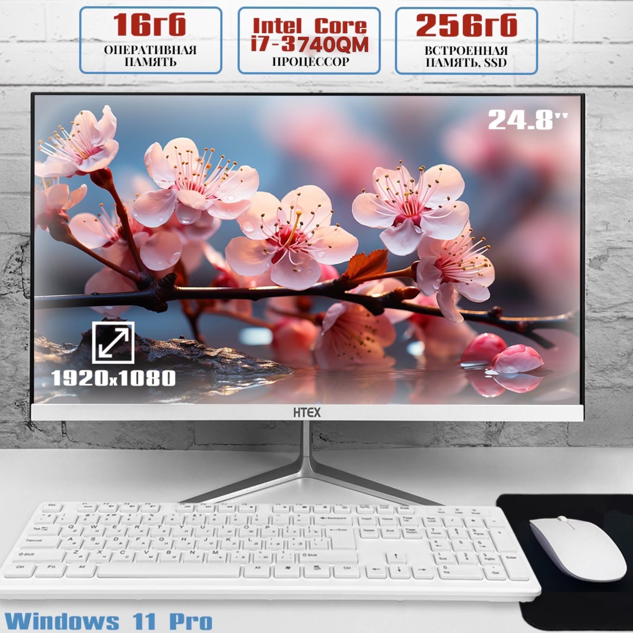 24.8"МоноблокALLINONEPC24.8"(IntelCorei7-3740QM,RAM16ГБ,SSD256ГБ,IntelHDGraphics4000,Windows11Pro),белый,Русскаяраскладка