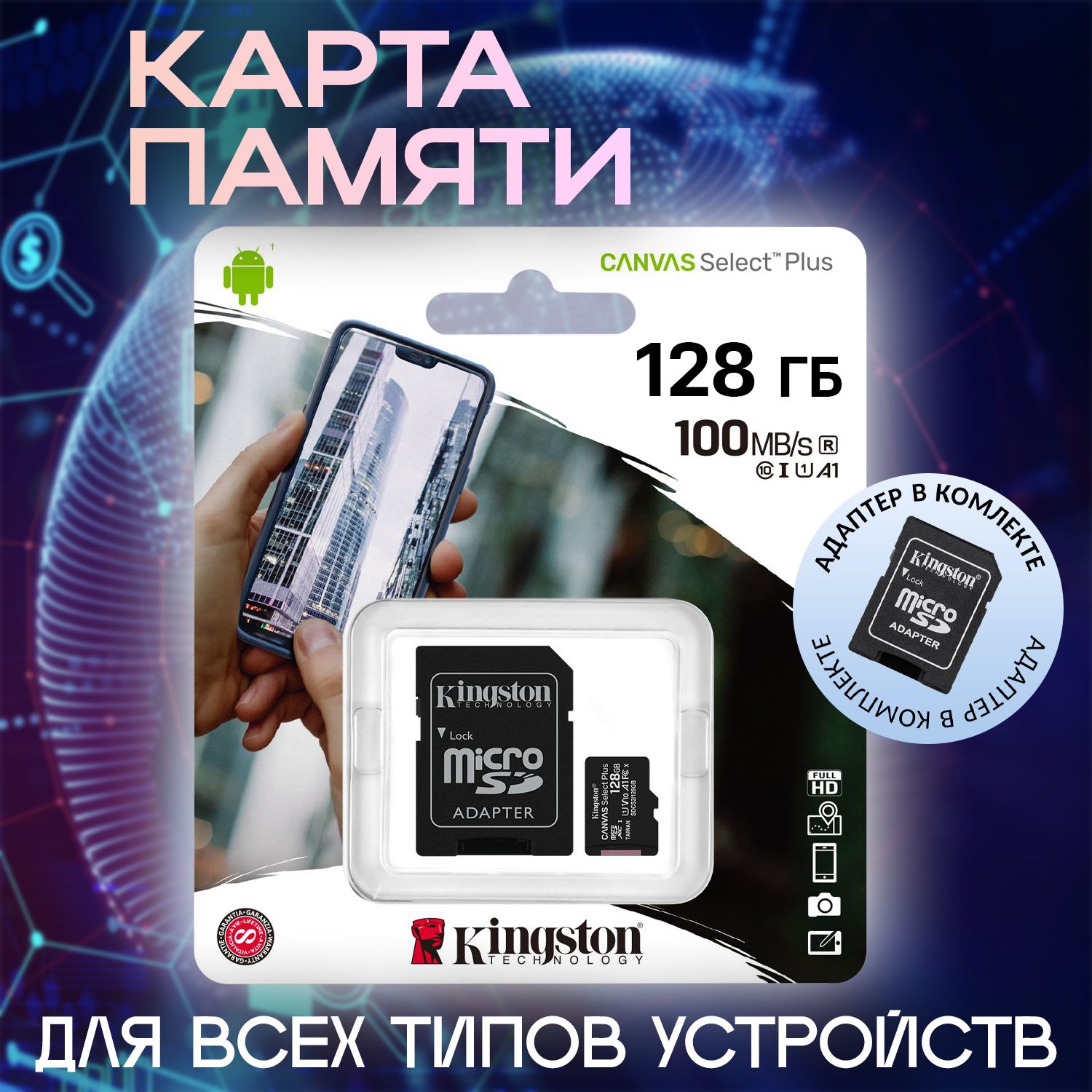 КартапамятиCanvasSelectPlus128ГБ