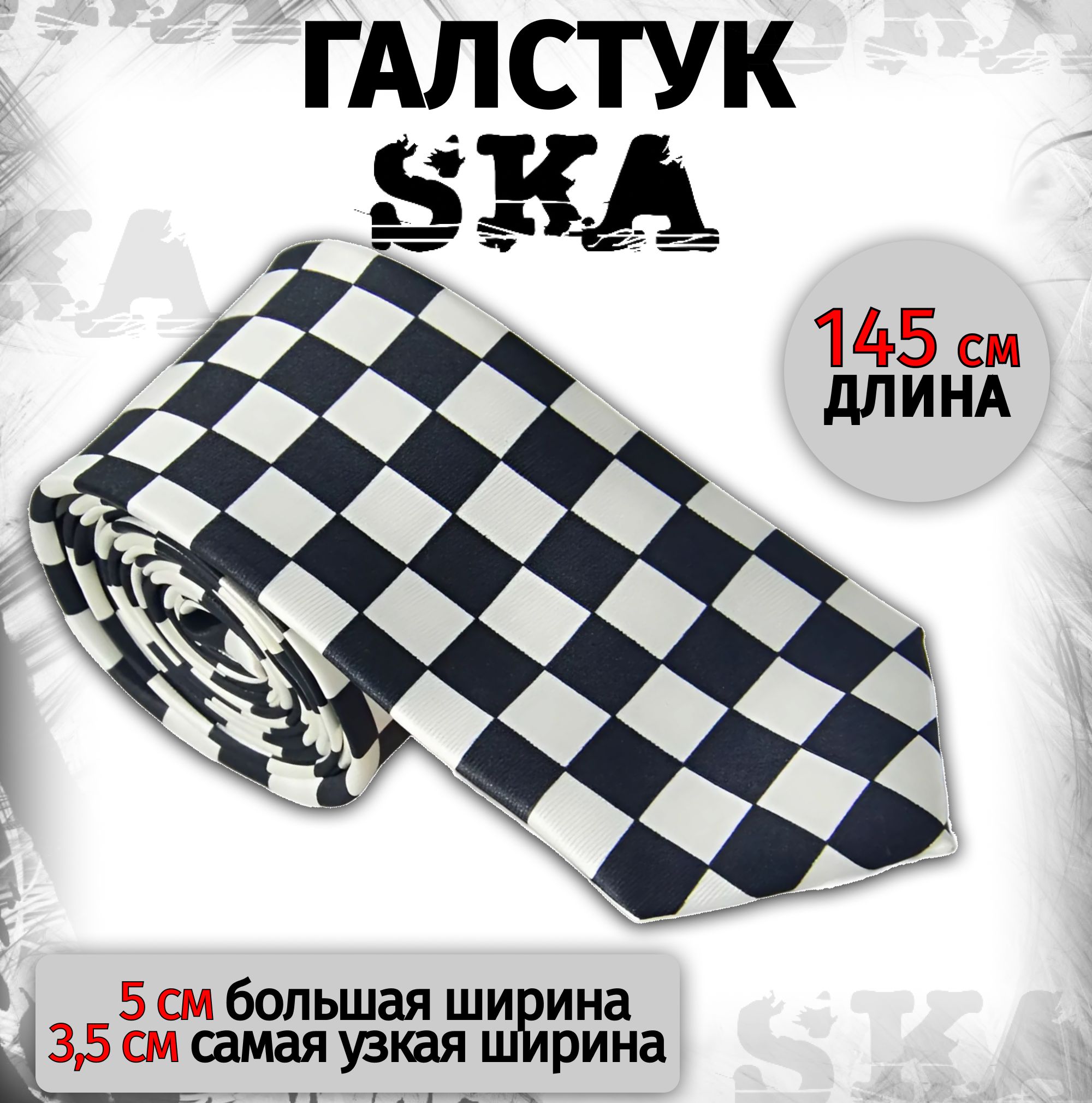 Галстук шашки Эмо и Ska (Ска)