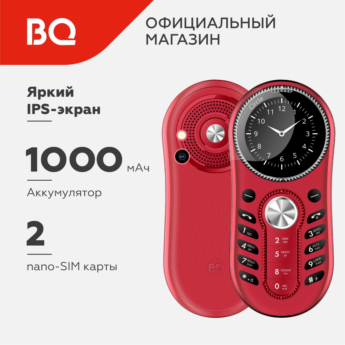 Мобильный телефон BQ 1416 Circle Red