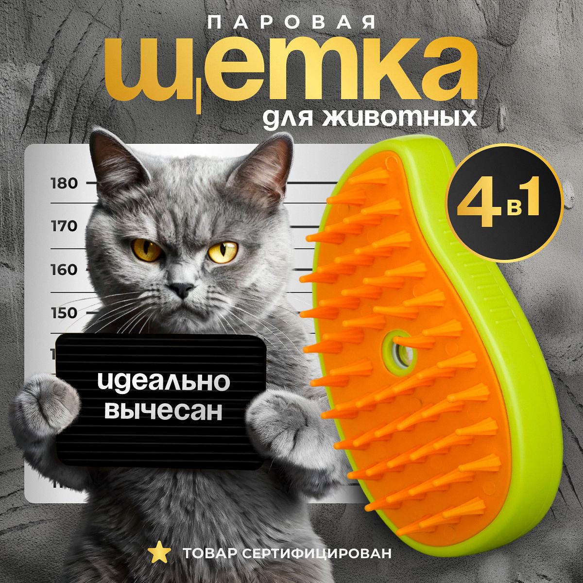 Паровая щетка для кошек и собак, Расческа/ Дешеддер/ Чесалка, Зеленая купить на OZON по низкой цене (1661319205)