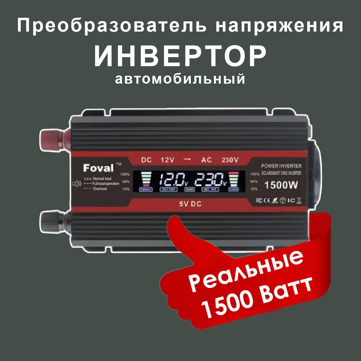 Автомобильныйпреобразовательнапряжения1500w12В-220Винвертор1500w12v-220vPowerinverter