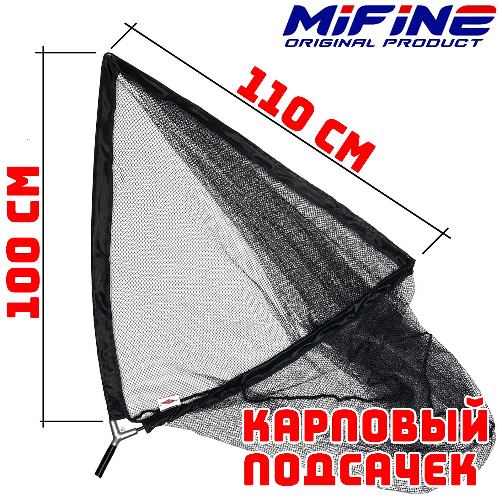 Подсак для карповой рыбалки MIFINE 100x100 карбоновая ручка 180 см с поплавком