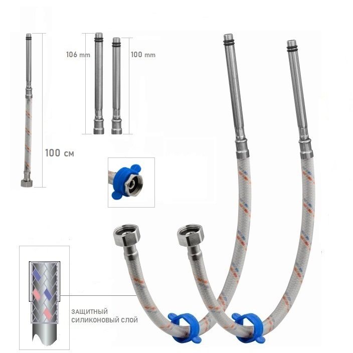 Гибкая подводка для смесителя с длинным штуцером(наконечником) 1/2" - М10 (пара) 100см, с полимерным покрытием