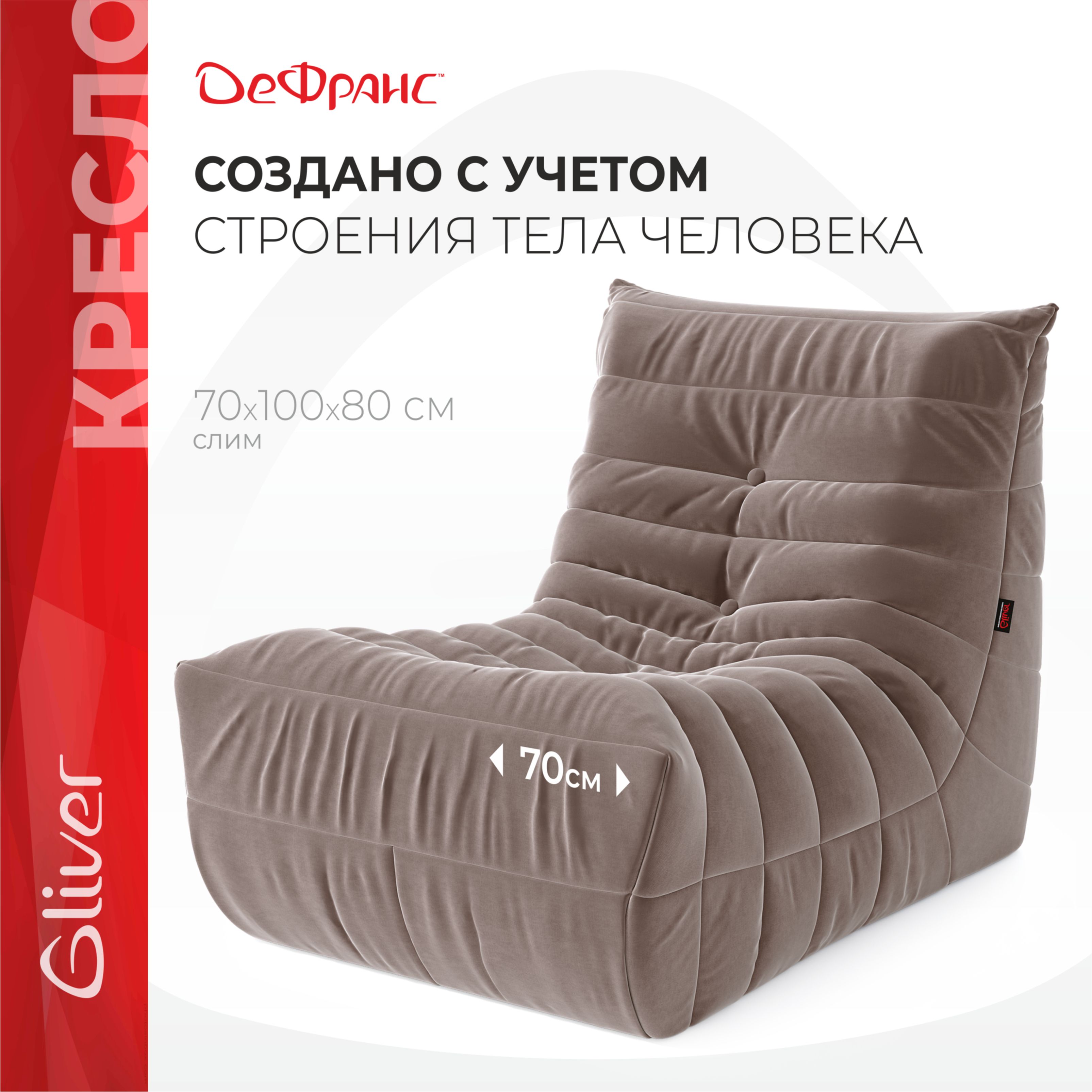 Кресло-мешок Gliver, Микровелюр, Размер XXL - купить по доступным ценам в интернет-магазине OZON (958615972)