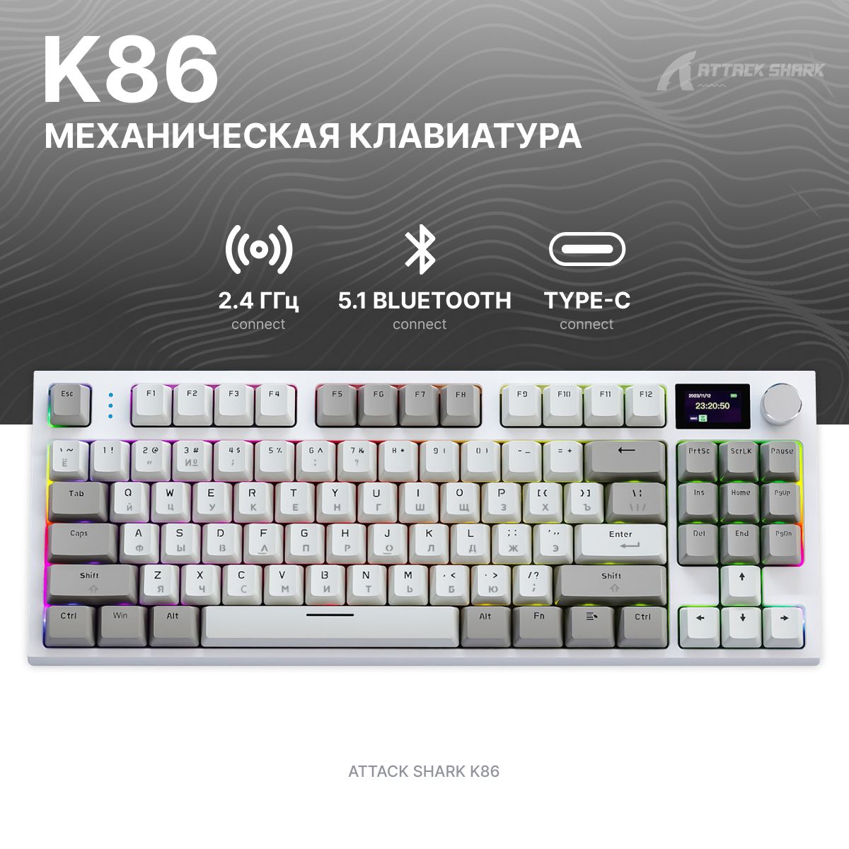 ATTACK SHARK Клавиатура беспроводная K86, (BOX Blue Switch), Русская раскладка, белый, светло-серый