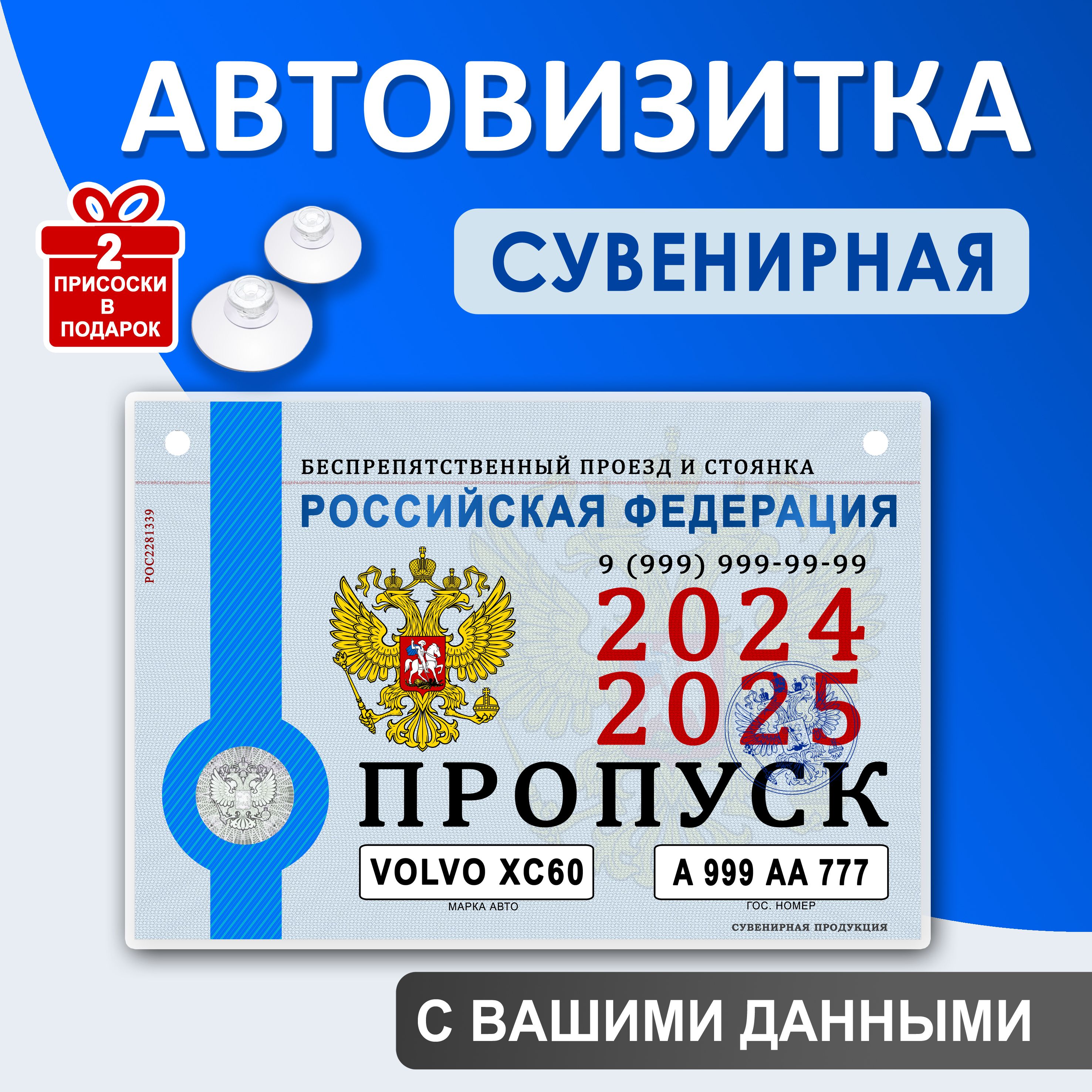 Автовизитка...