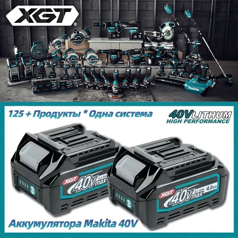 АккумуляторMakita40VXGTЛитиеваябатарея21700,40V5.0Ah*1ИнструментальнаябатареяBL4020BL4025BL4040BL4050BL4080