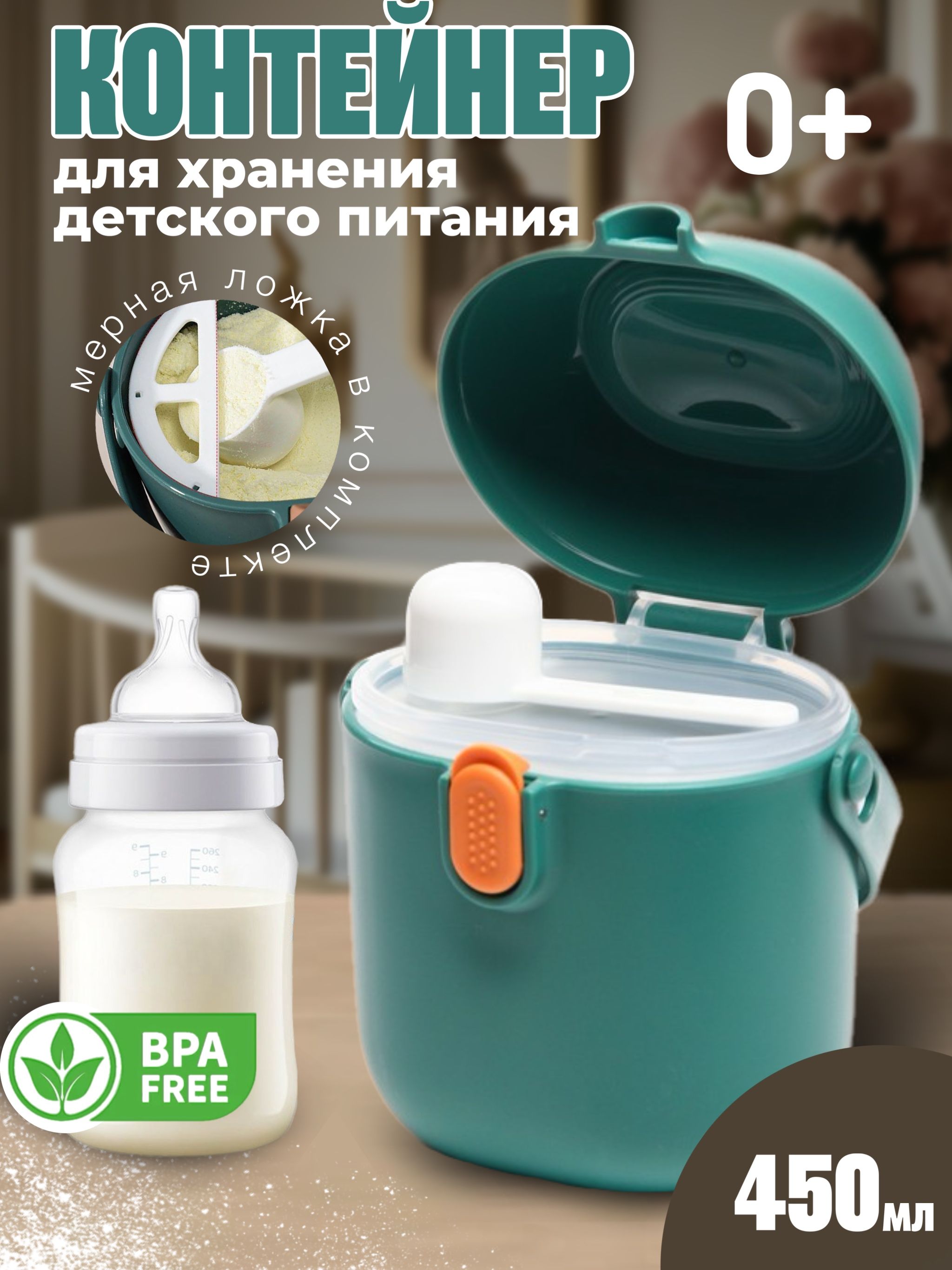 Контейнер для...