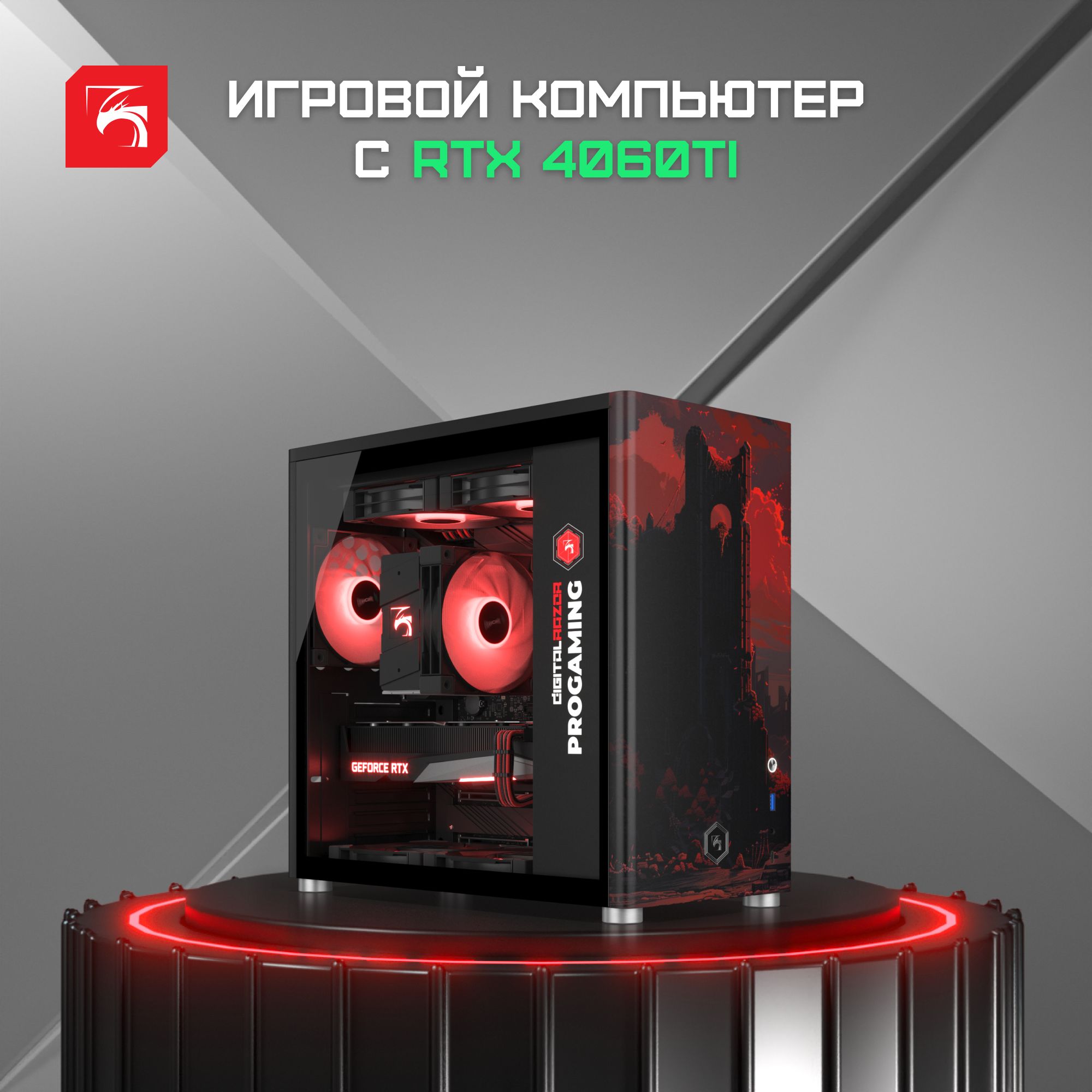 DigitalRazorСистемныйблокSignature(AMDRyzen57500F,RAM16ГБ,SSD1000ГБ,NVIDIAGeForceRTX4060Ti(8Гб),Windows11Home),красный,черный