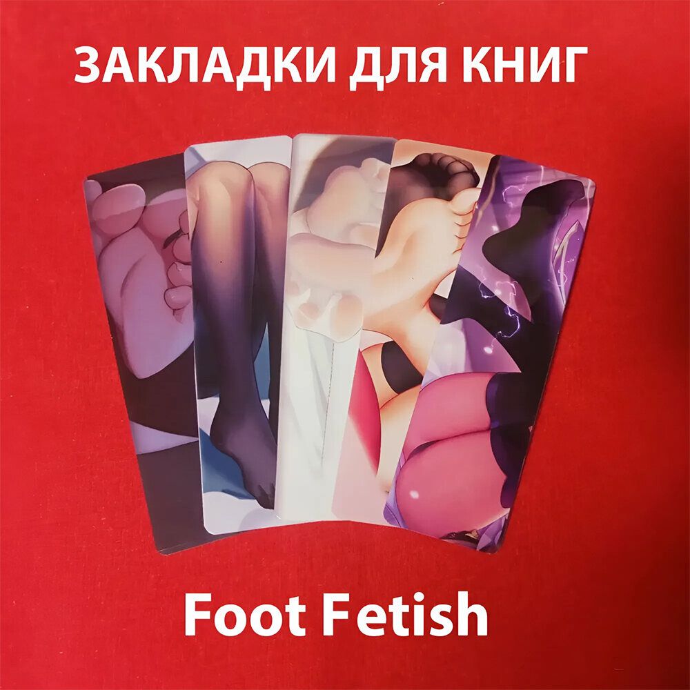 ЗакладкиАнимеFootfetish,футфетиш