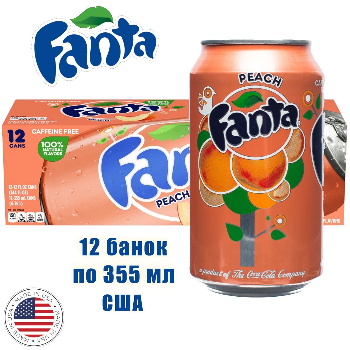 Газированный напиток Fanta Peach США, 12 банок