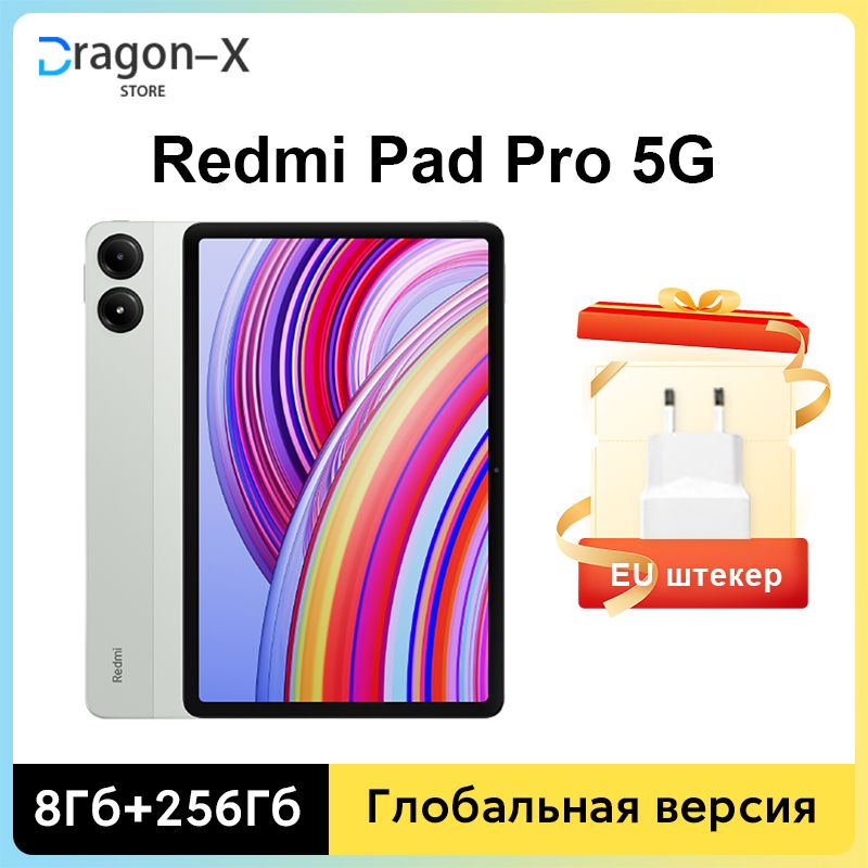 XiaomiПланшетXiaomiRedmiPadPro5GГлобальнаяверсияПроцессорSnapdragon7sGen2Аккумуляторемкостью10000мАчКамера8Мпбыстраязарядкамощностью33Вт,12.1"8ГБ/256ГБ,зеленый