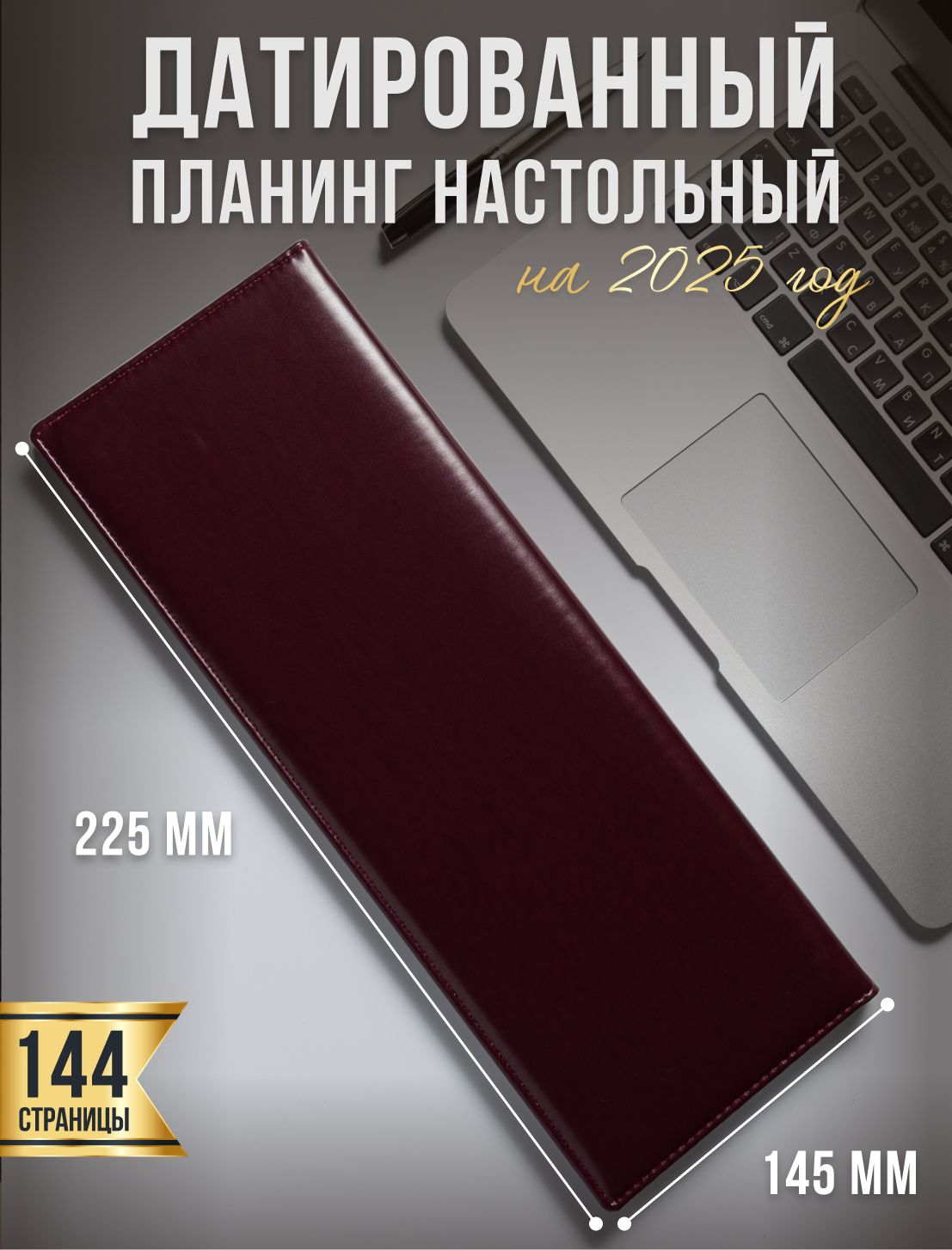 AROMABOOK Планинг Датированный, листов: 64