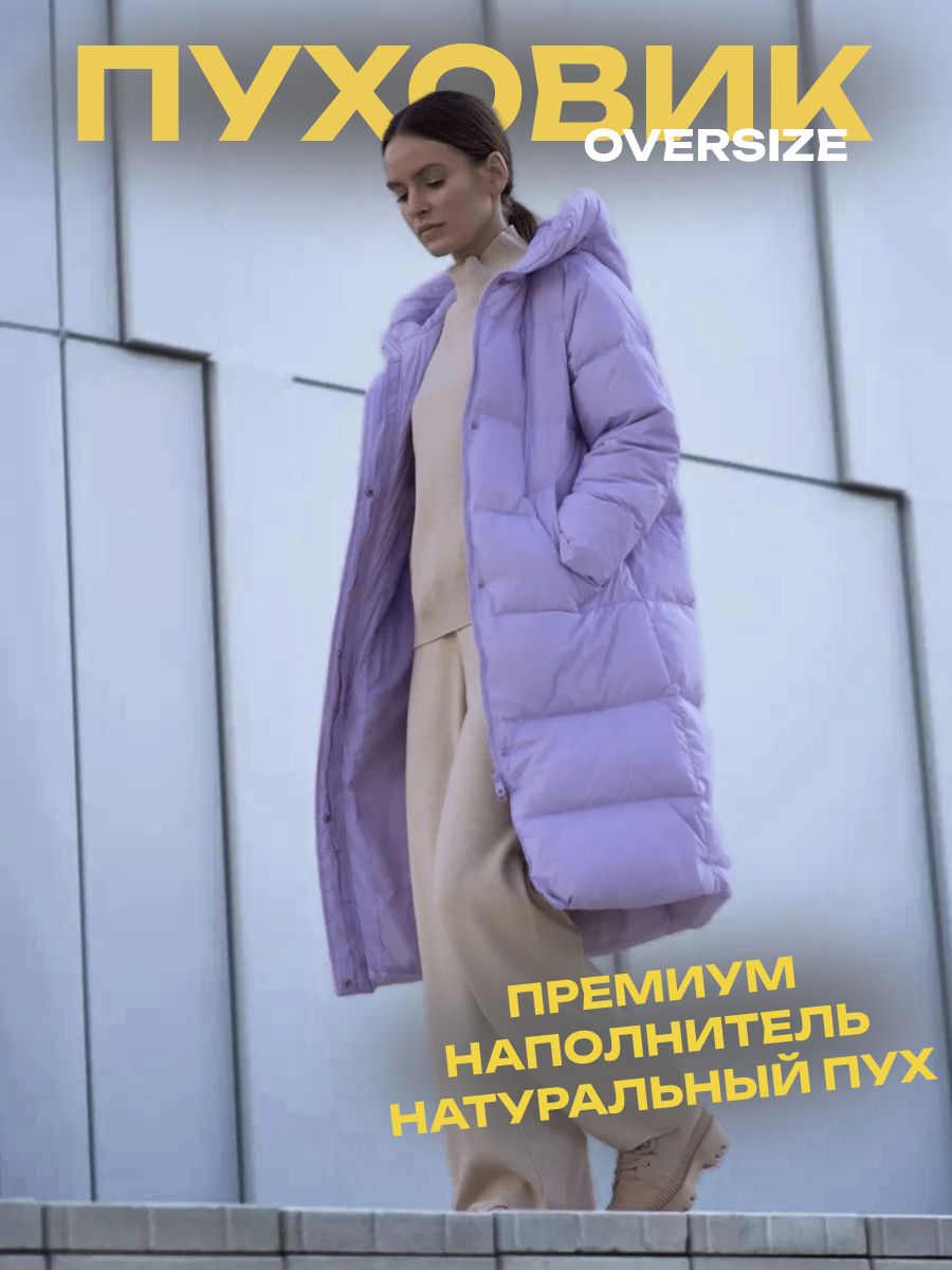 ПуховикBrandmania