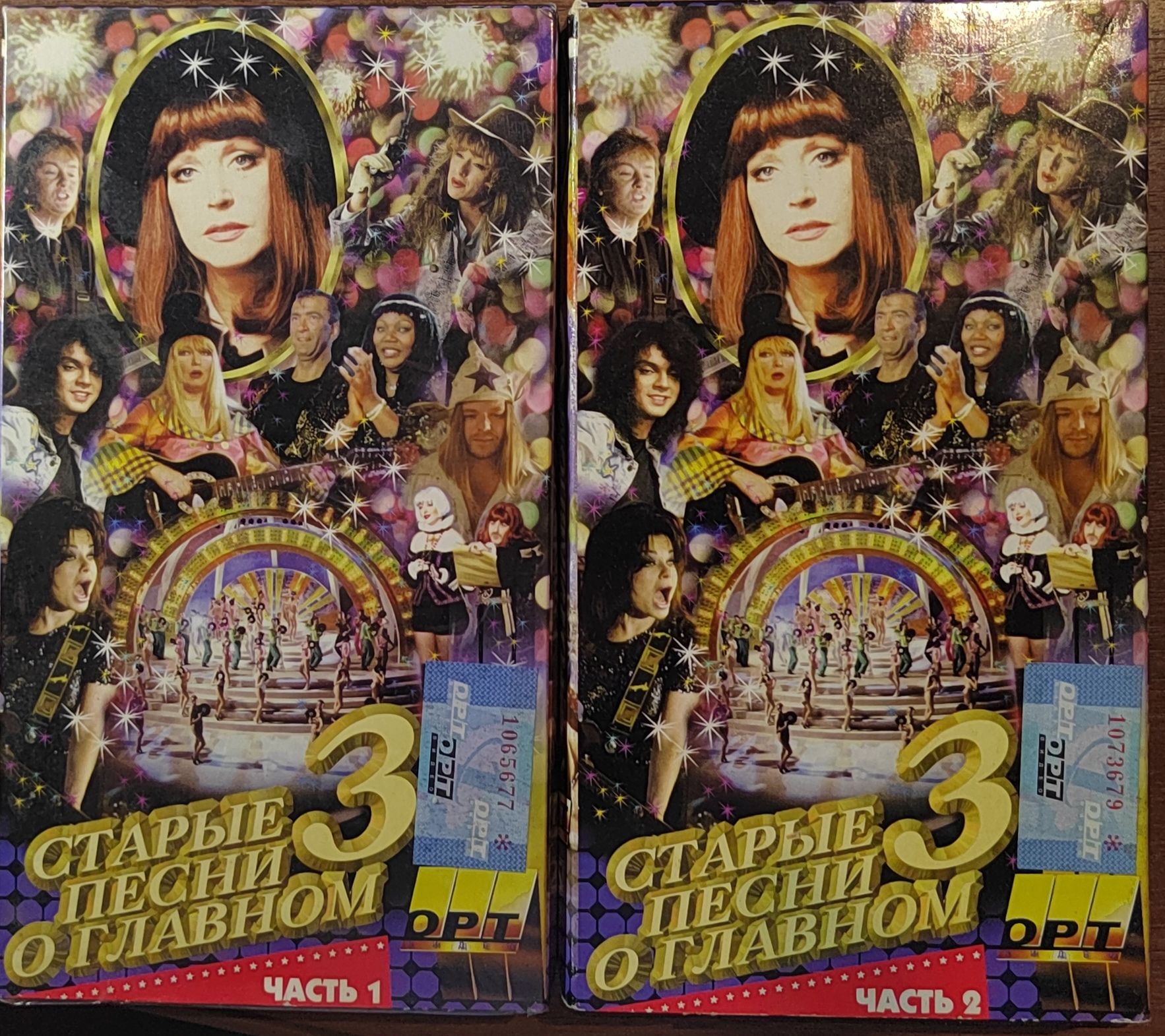 Старые песни 2005. Старые песни о главном 3 1997. Зарубежные сборники. Песни 2005 года. Старые песни о главном афиша.