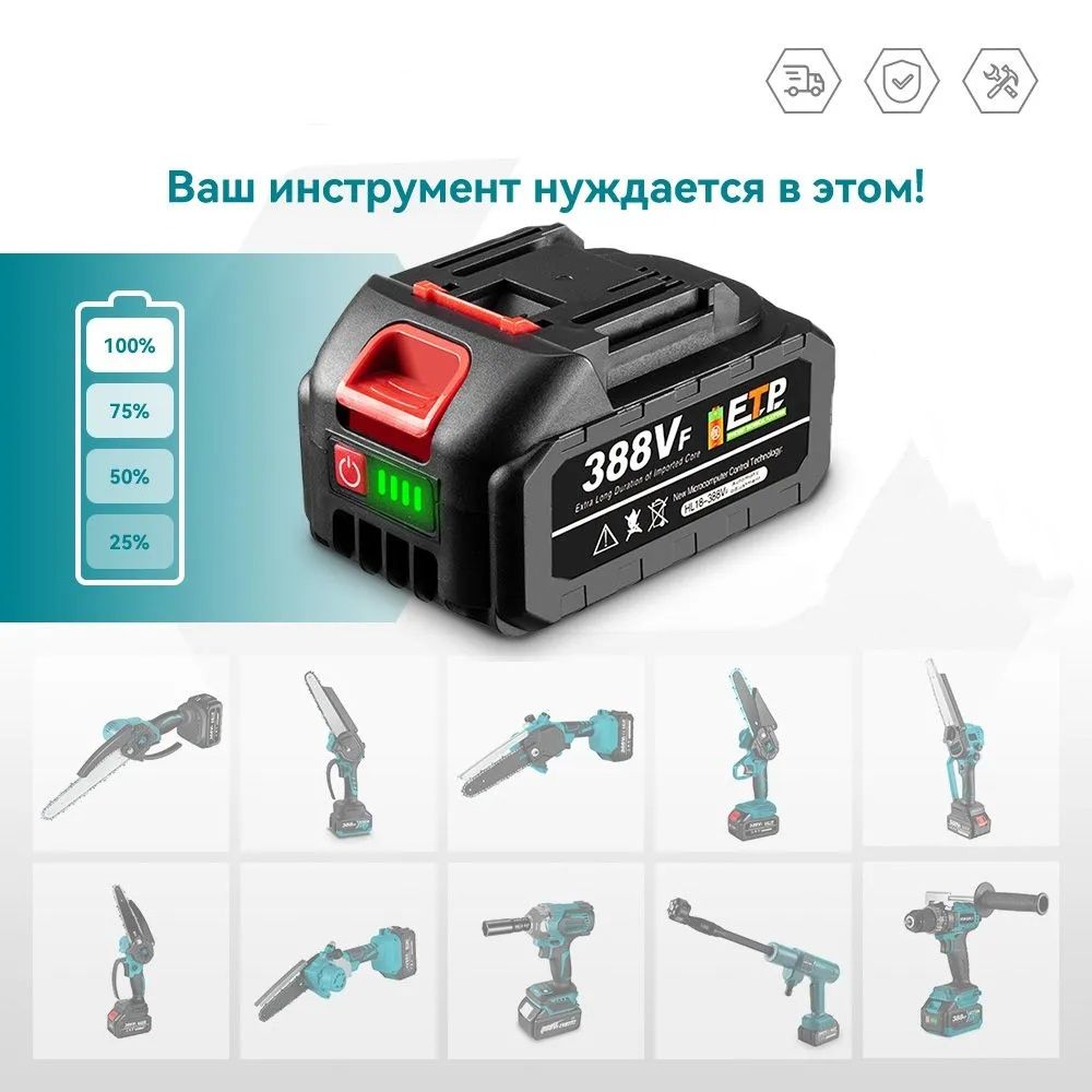 1штАккумулятордляэлектроинструмента388VF