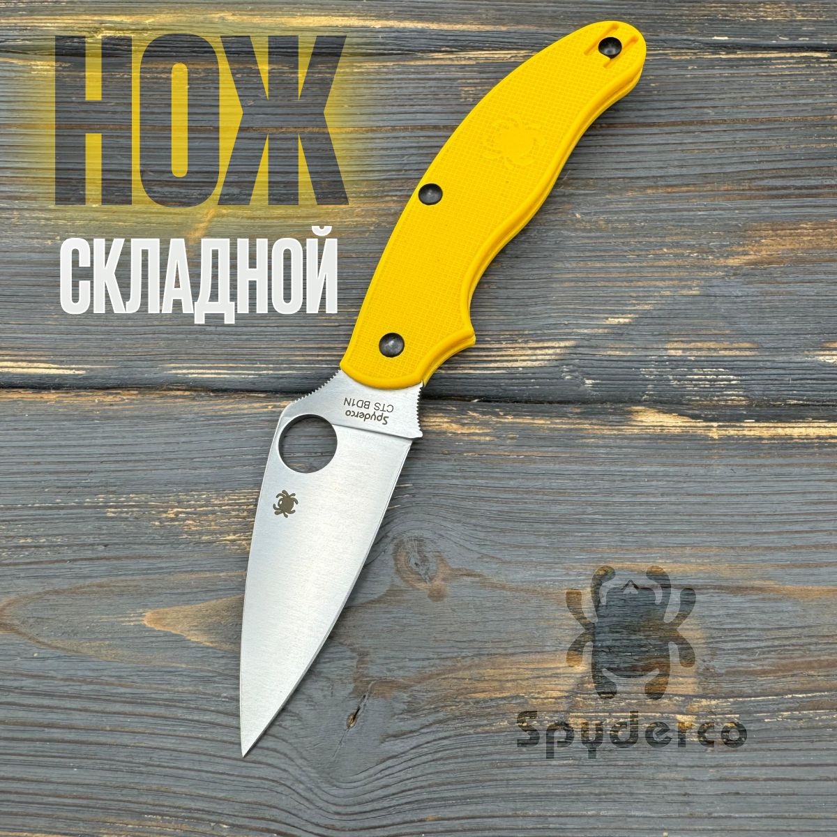 НожскладнойSpydercoPenknifeC94PDBL/Сталь9Cr18MoV