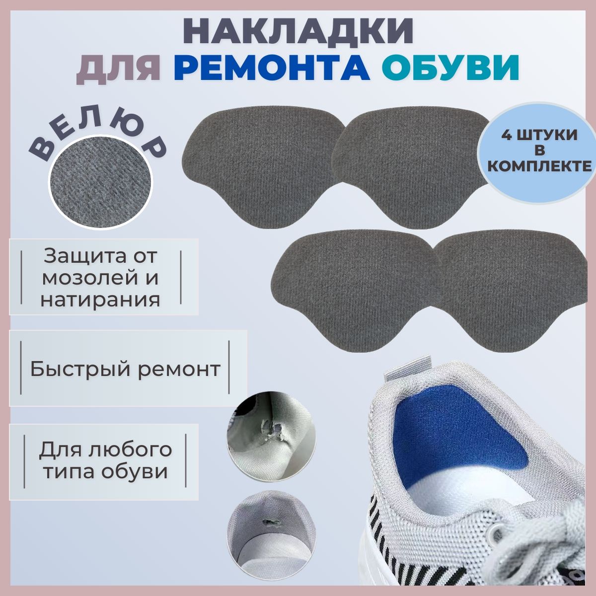 Накладки для...