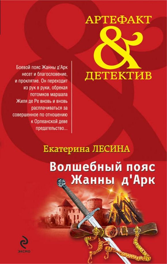 Аудиокниги лесина. Аудиокниги лесина. Аудиокниги лесина. Аудиокниги лесина. Название нового артефактдетектива.