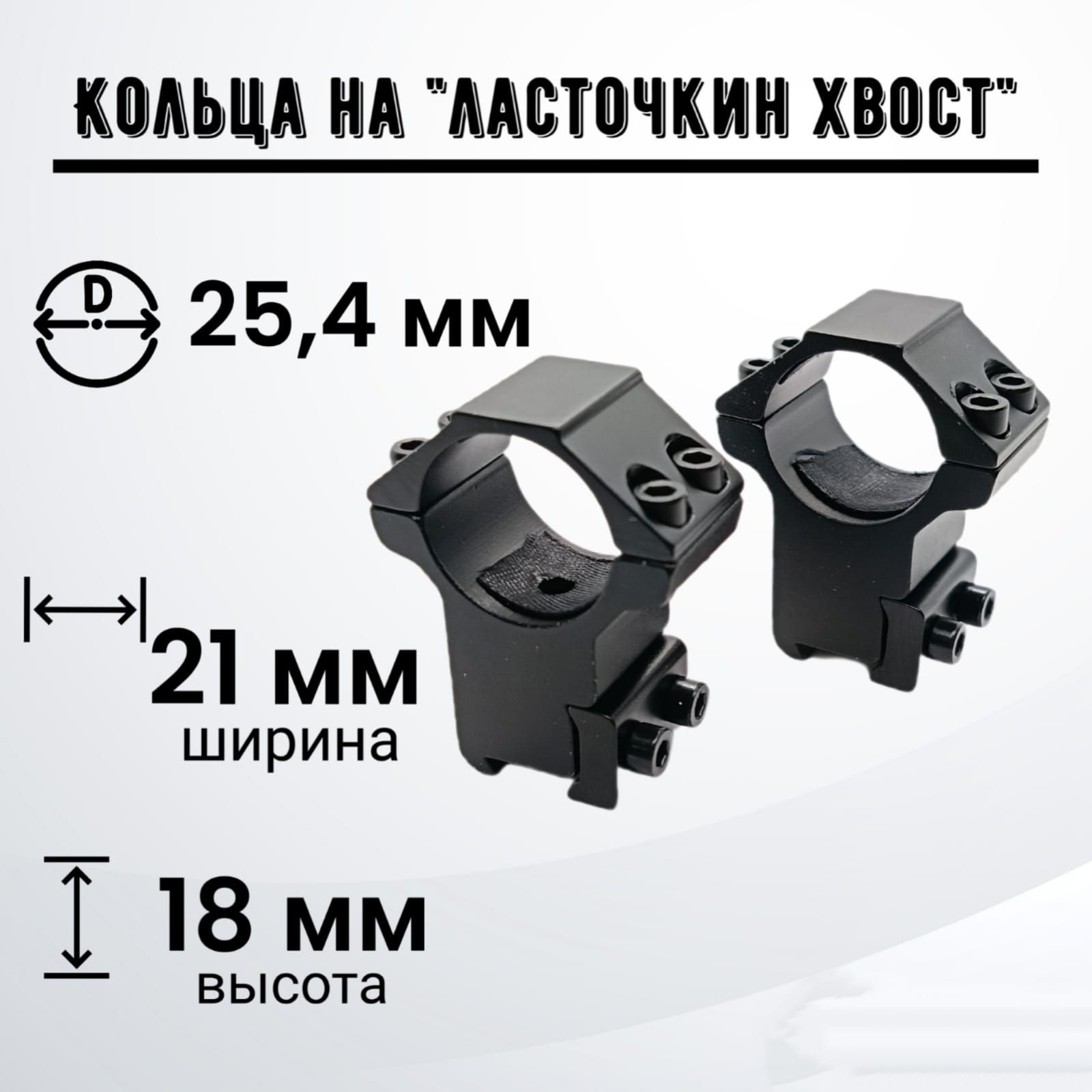 КольцаналасточкинхвостРПБ,диаметр25,4мм,В18мм.Ш21мм.